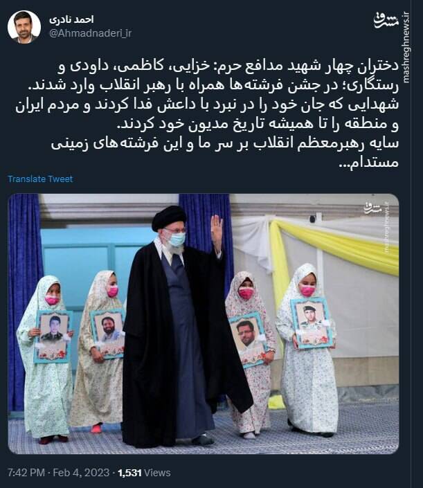 دختران 4 شهید مدافع حرم