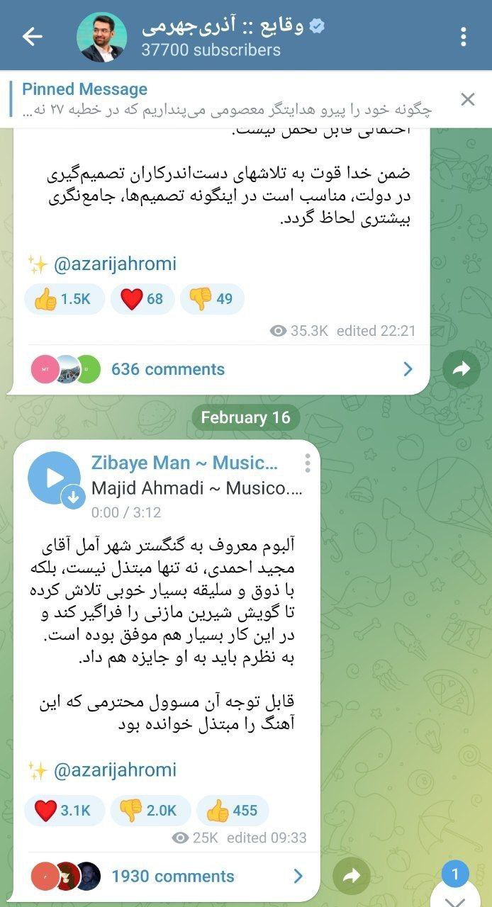 واکنش جالب آذری جهرمی به آهنگ گنگستر آمل + عکس 2