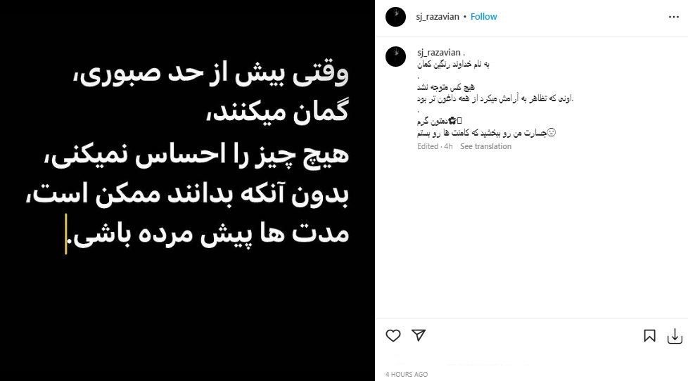 جواد رضویان غوغا به پا کرد / پست جنجالی آقای بازیگر + عکس 2