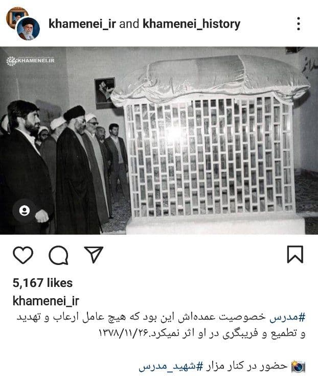 رهبر انقلاب