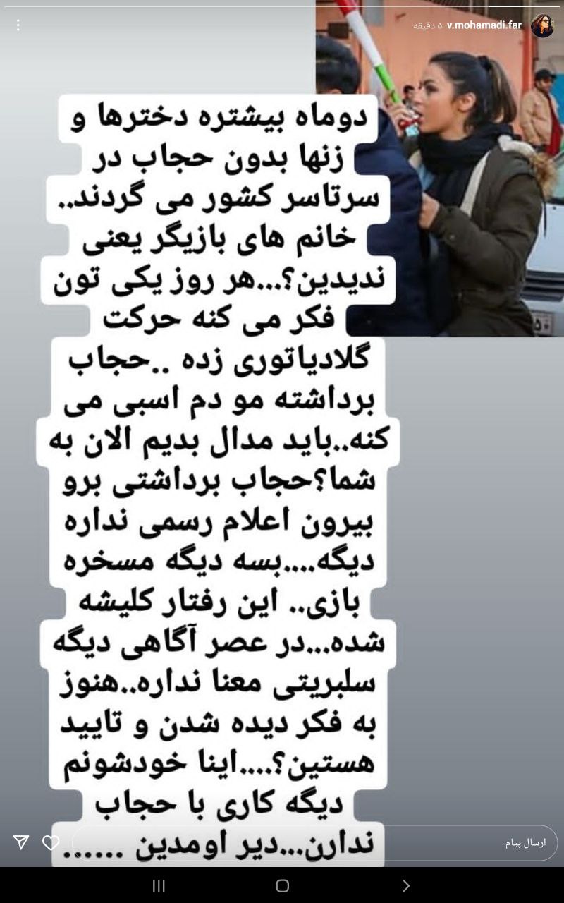 حمله همسر کارگردان مشهور به کشف حجاب زنان سلبریتی سینما