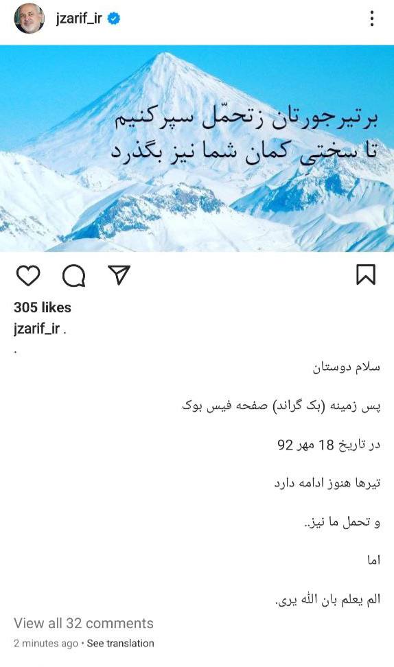 ظریف