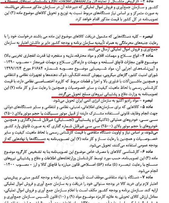 مصوبه مهم دولت؛ فروش خودروهای قاچاق بالای 2500 سیسی به دستگاههای دولتی 2