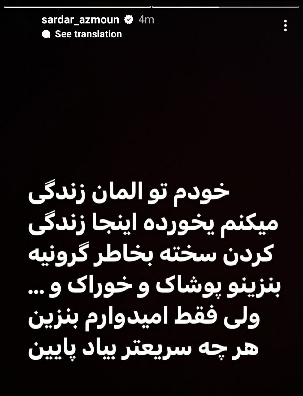 کنایه سنگین سردار آزمون به صداوسیما درباره تجمع برلین 2