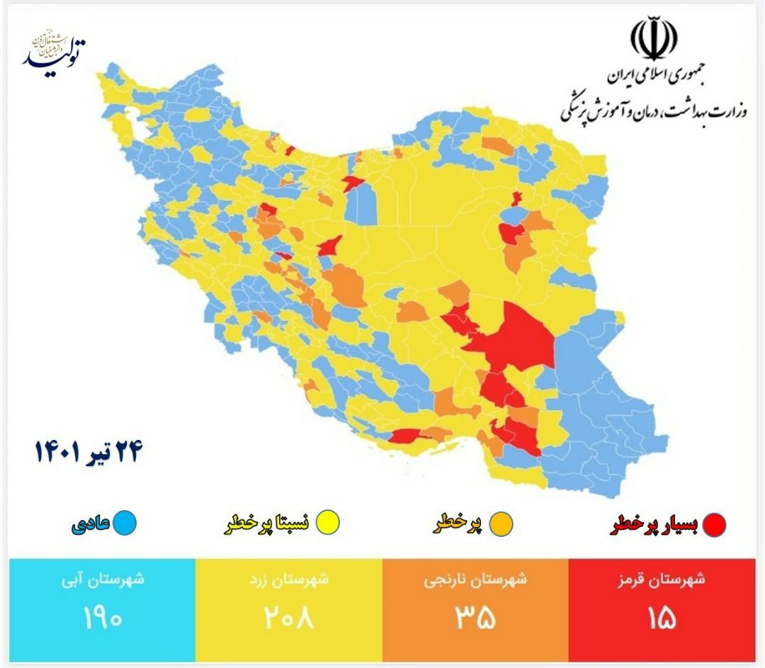 50 شهر کشور در وضعیت قرمز و نارنجی کرونایی + عکس 2