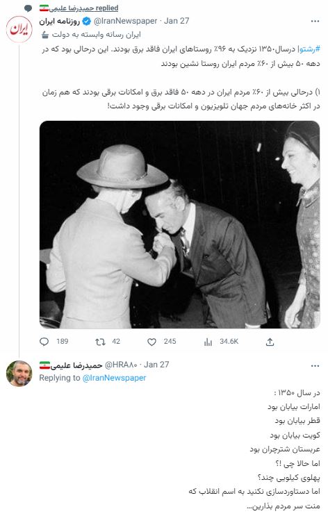 پاسخ دندان شکن مداح معروف به توییت رسانه دولت / منت سر مردم نذارین + عکس 2