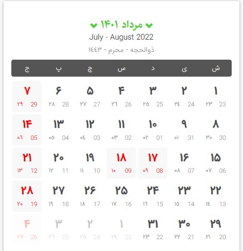 دانلود تقویم سال ۱۴۰۱ + لیست تعطیلات ۱۴۰۱