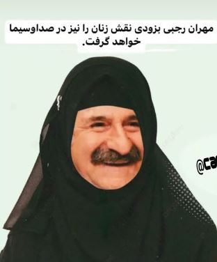 تیکه سنگین به مهران / نقش زنان در صداوسیما را هم می گیرد + عکس 2