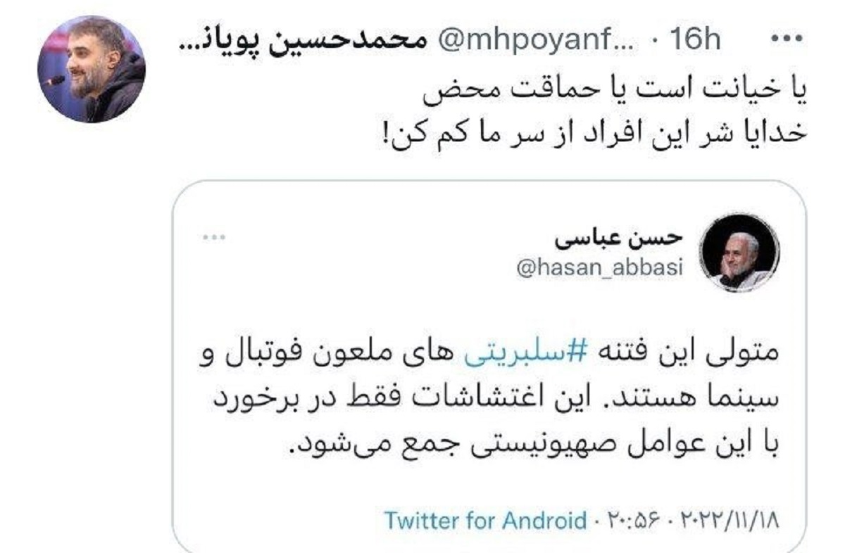 واکنش تند مداح سرشناس به توییت حسن عباسی