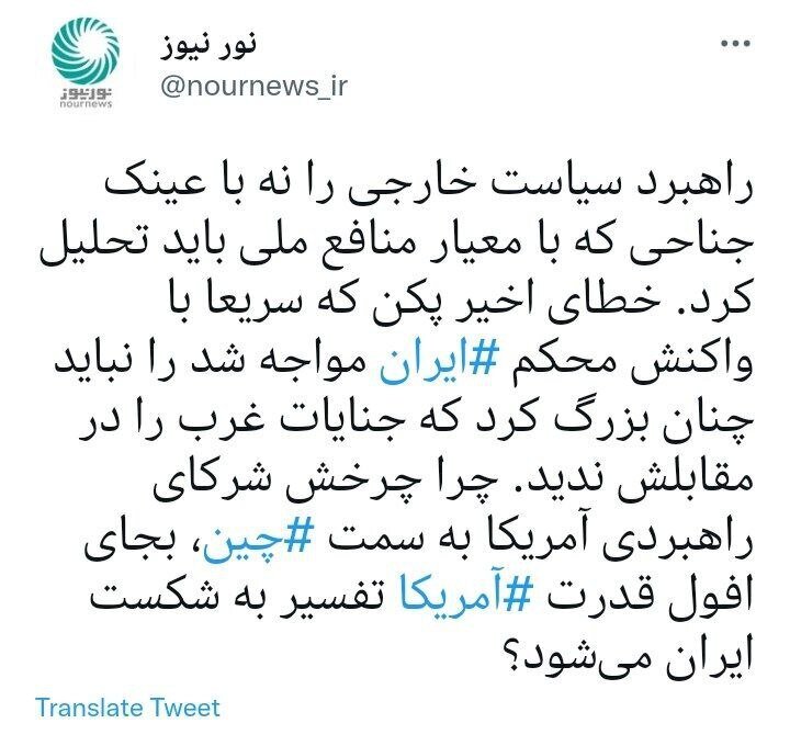 رسانه شورای عالی امنیت ملی: خطای اخیر چین را بزرگ نکنید 2