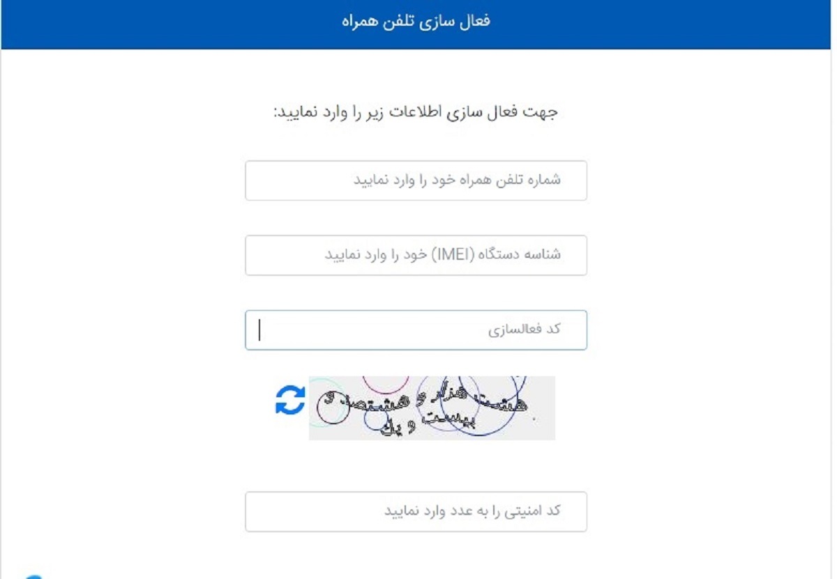 چند روش برای رجیستری کردن تلفن همراه 3