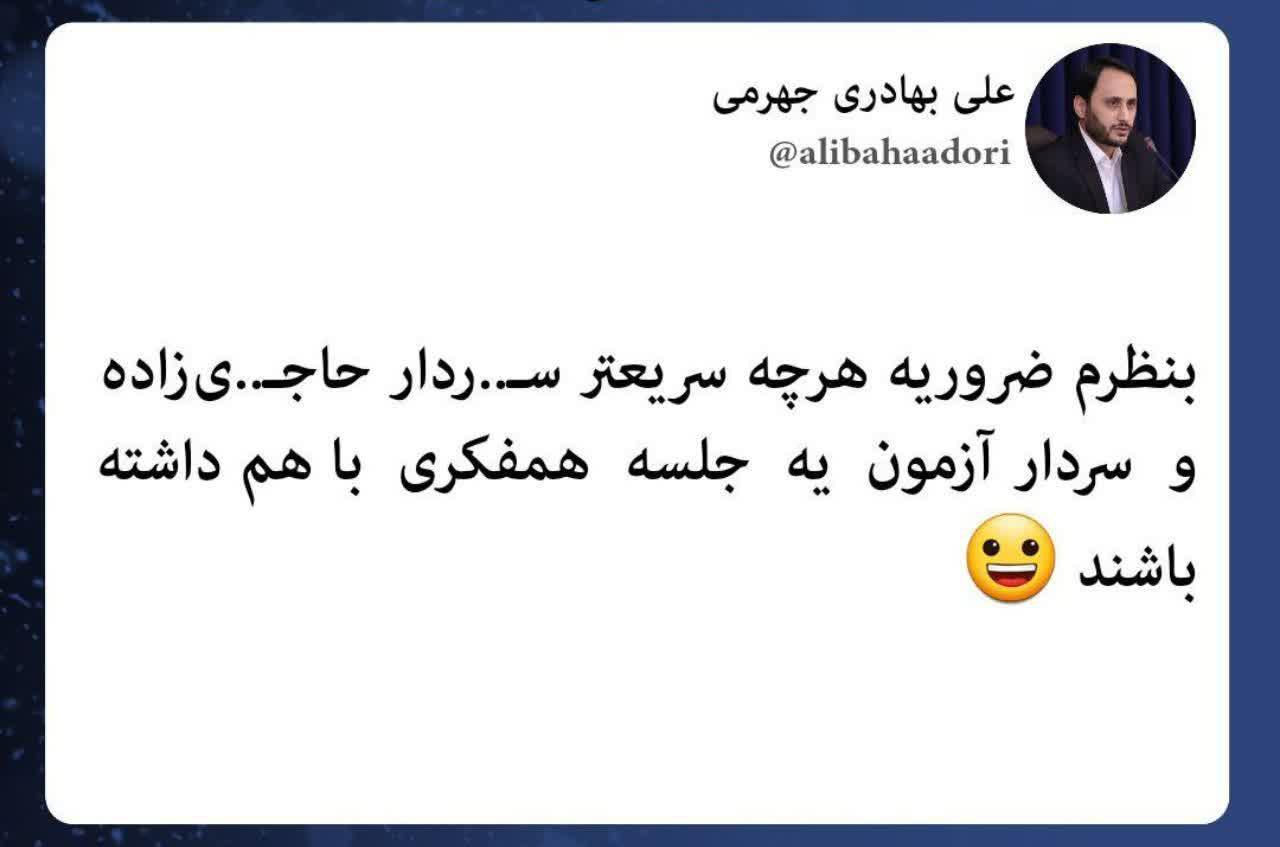 شوخی با قرعه ایران در جام جهانی