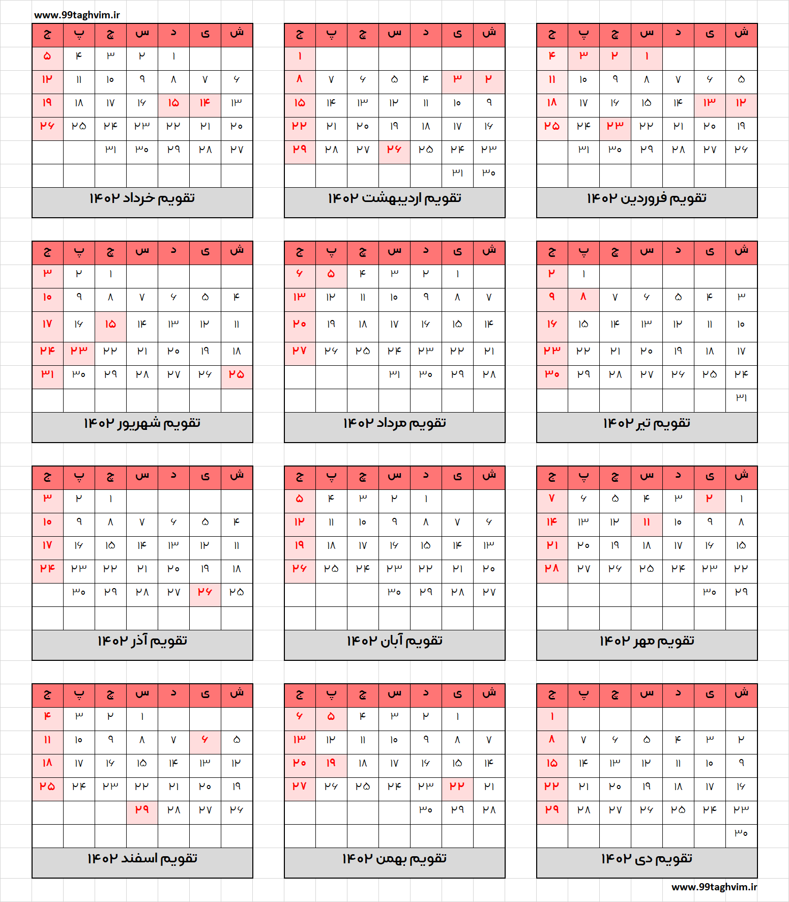 تقویم سال 1402 | مناسبت‌ها و تعطیلات رسمی + لحظه تحویل سال 2