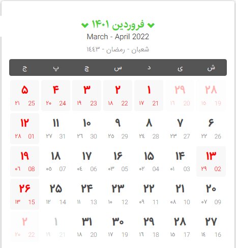 دانلود تقویم سال ۱۴۰۱ + لیست تعطیلات ۱۴۰۱