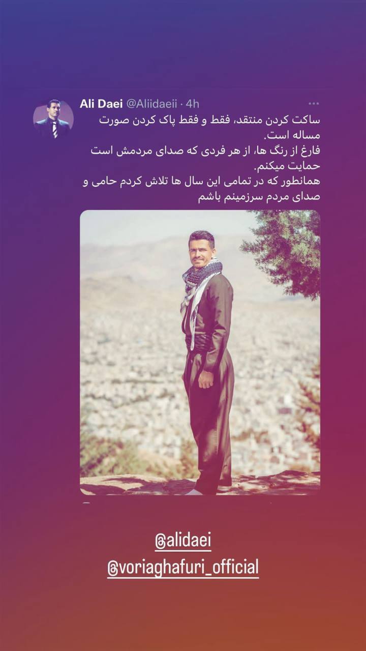 علی دایی