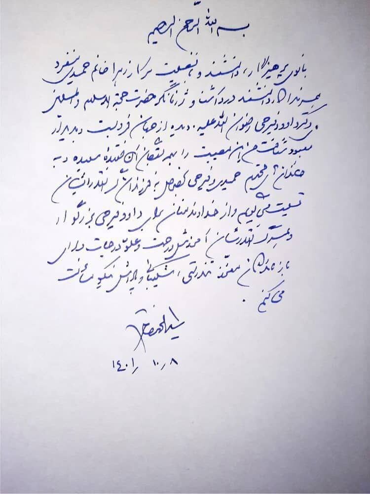 سیدمحمد خاتمی پیام داد + عکس دست نوشته 2