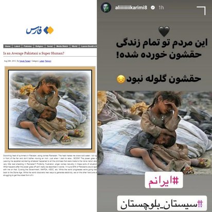 حمله خبرگزاری فارس به علی کریمی؛ فریبکار است!