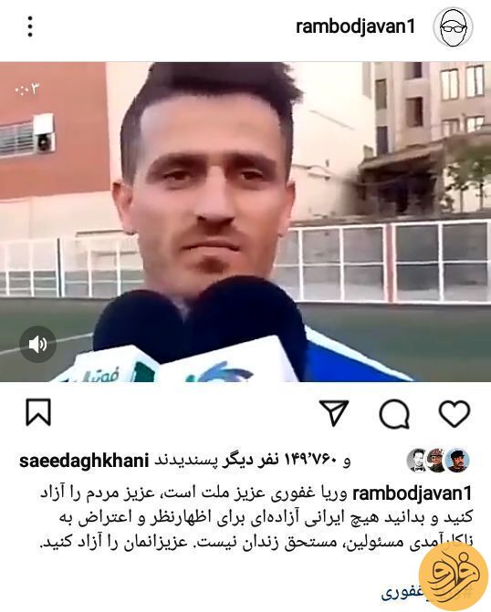 پست جنجالی رامبد جوان برای درباره وریا غفوری + عکس 2