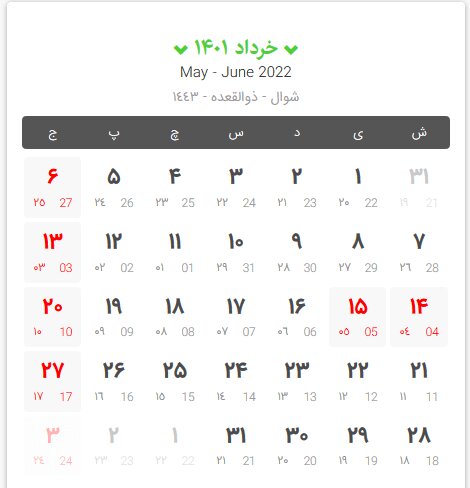 دانلود تقویم سال ۱۴۰۱ + لیست تعطیلات ۱۴۰۱