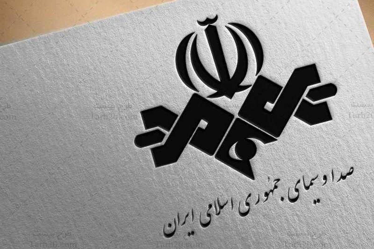 آمریکا تحریم های صداوسیما را حذف کرد