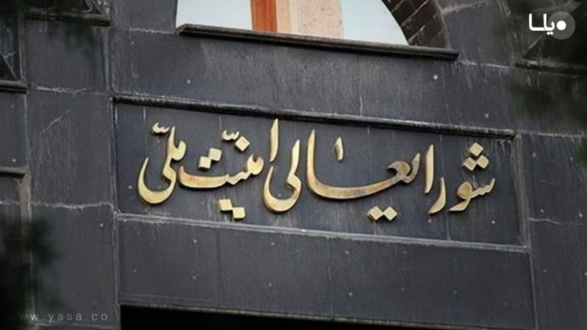رسانه شورای عالی امنیت ملی: ایران متن را به عنوان توافق نهایی قبول ندارد
