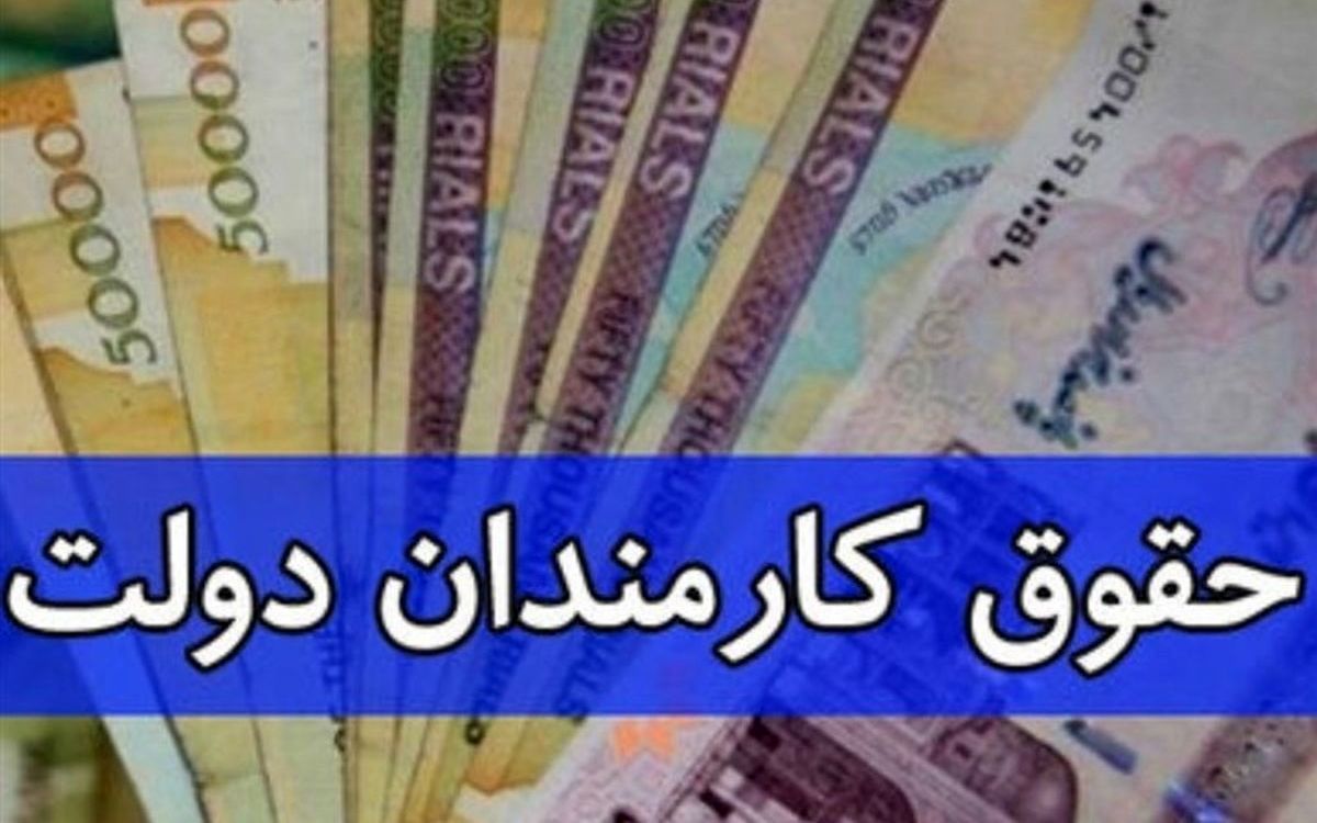 خبر تازه از تغییر جقوق کارمندان | کارگران نگران