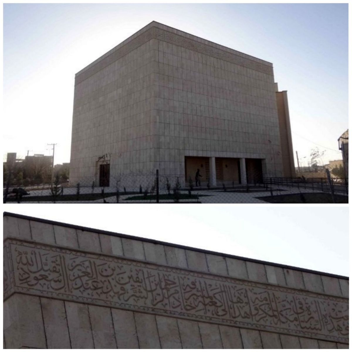 ببینید | حک شدن نام «ملک فهد» پادشاه سعودی در ساختمان سازمان حج و زیارت یزد!