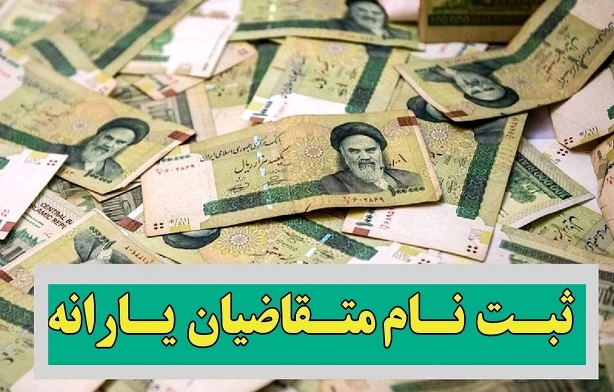 مشمولان جدید یارانه چند نفر هستند؟