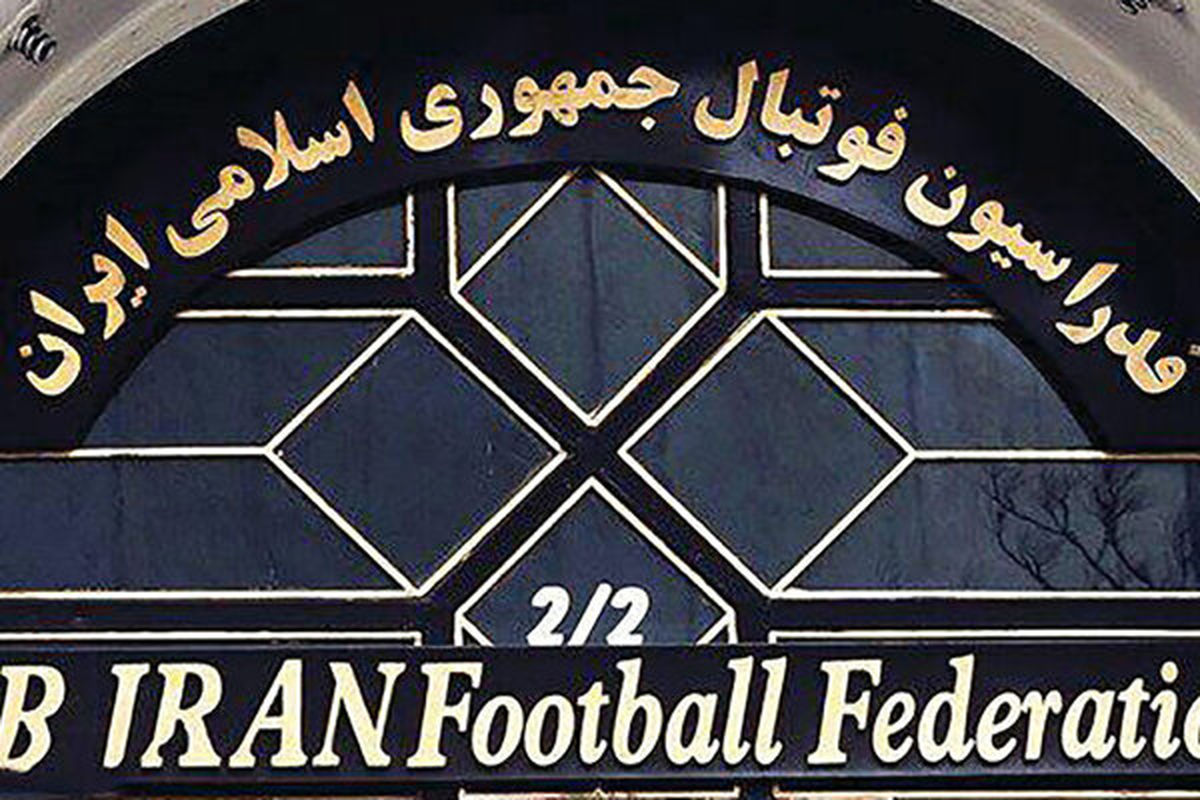 بیانیه مهم فدراسیون فوتبال درباره «پیروز»
