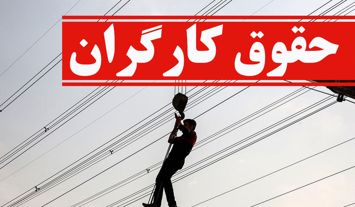 آغاز مذاکرات جدی برای تعیین دستمزد 1402 کارگران / نمایندگان کارگران شرط گذاشتند