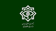  بیانیه‌ مهم وزارت اطلاعات؛ عوامل موساد دستگیر شدند
