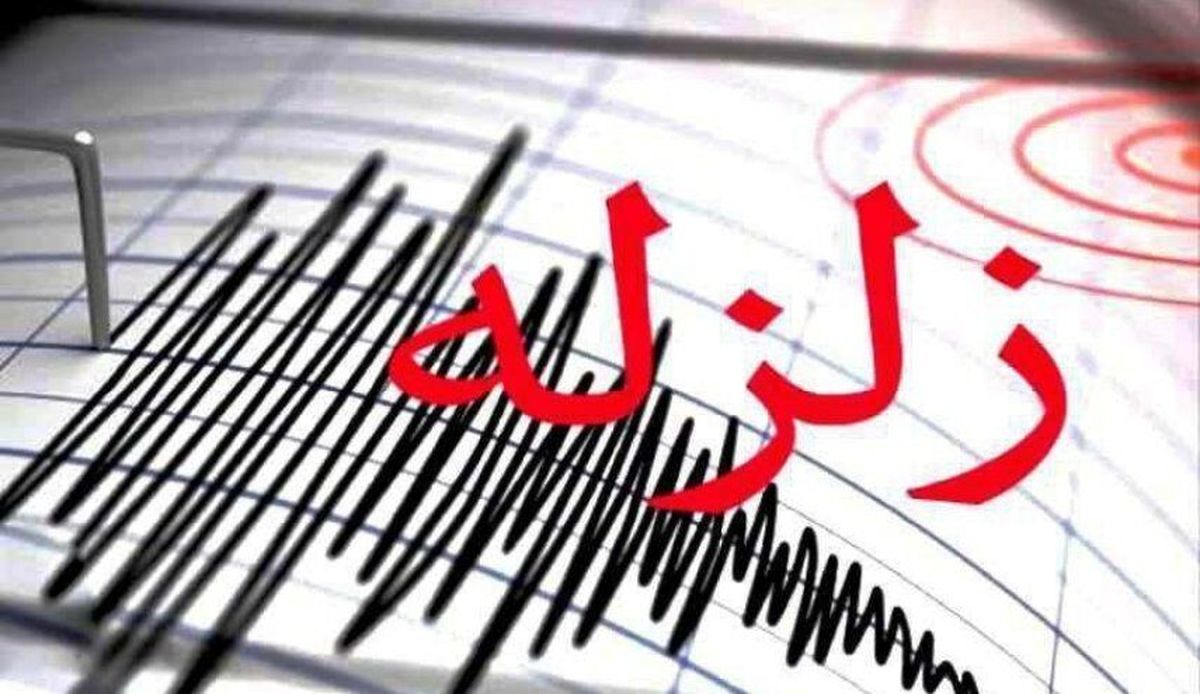 آخرین اخبار و جزئیات جدید از زلزله ۴.۹ ریشتری شرق گلستان 