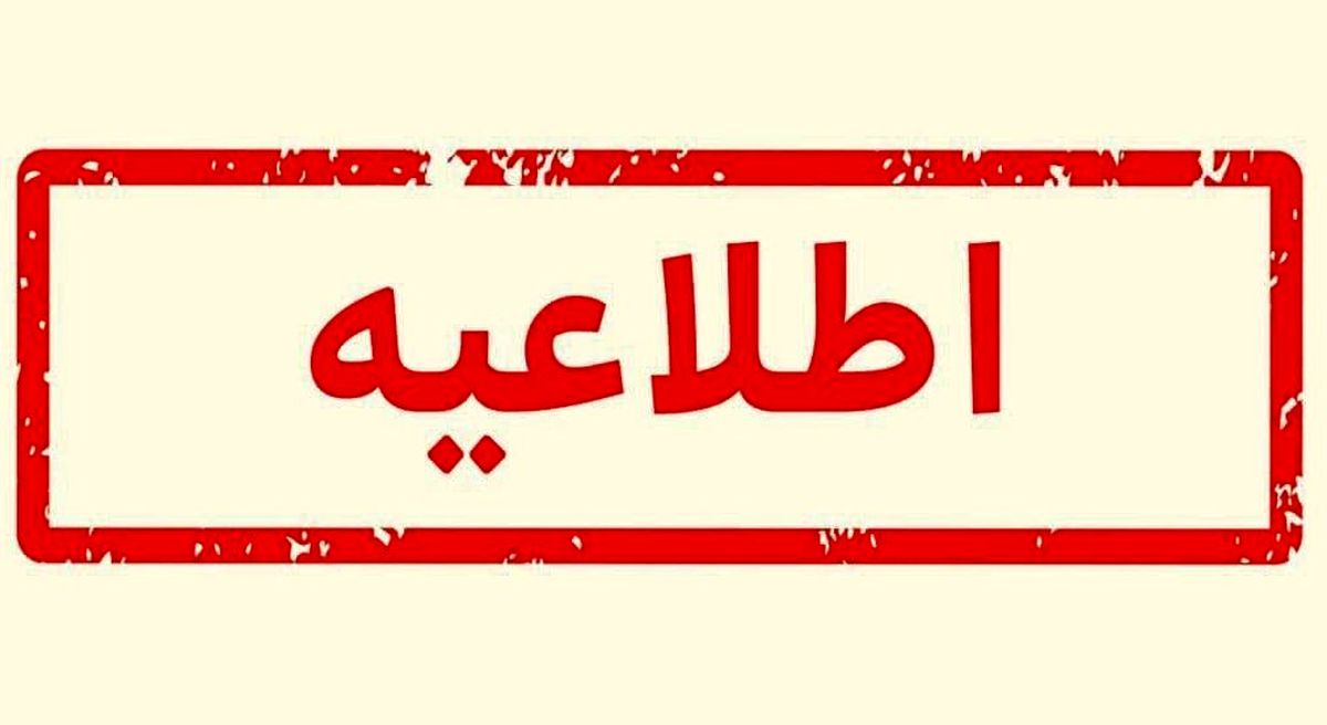هشدار ریزش ساختمان تامین اجتماعی در تبریز!