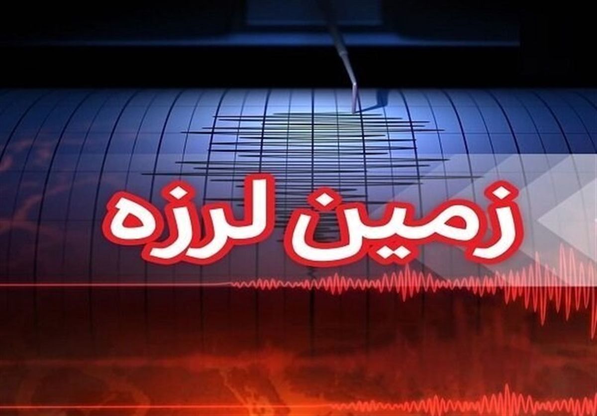 فوری؛ زلزله شدید خوی را لرزاند | آخرین آمار مصدومان و جانباختگان