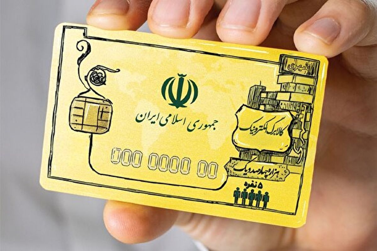 کوپن مواد غذایی منتفی شد؟