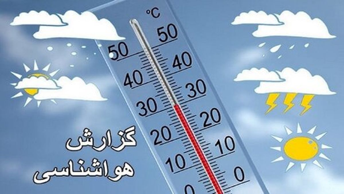 منتظر گرمای شدید باشید